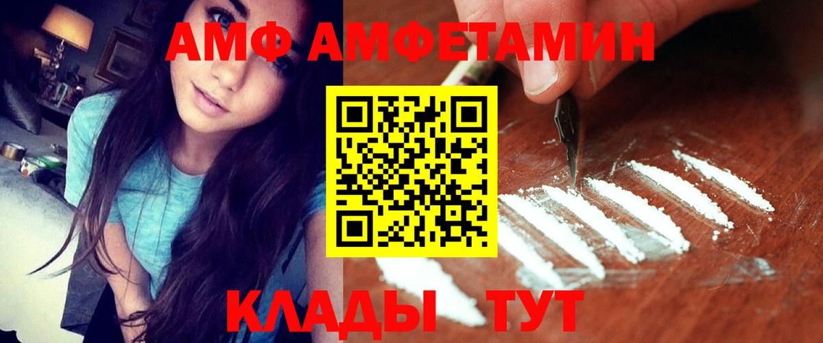 Амфетамин 97% Подольск