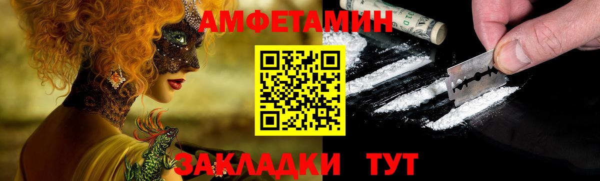 АМФЕТАМИН  МЕГА   Подольск  Амфетамин Розовый  Вход с VPN 