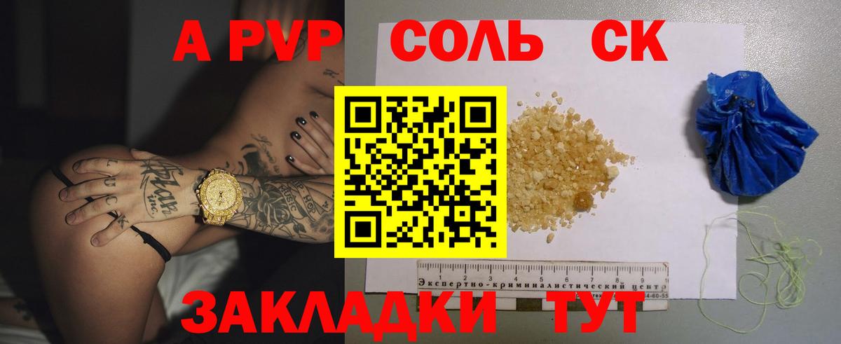 A PVP мука Подольск