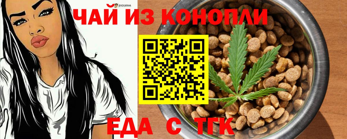 Подольск  Cannafood марихуана  Вход с VPN 