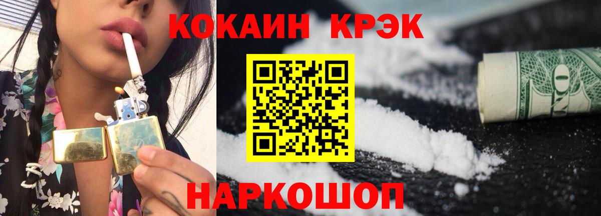 Cocaine 98%  Вход с VPN  Подольск 
