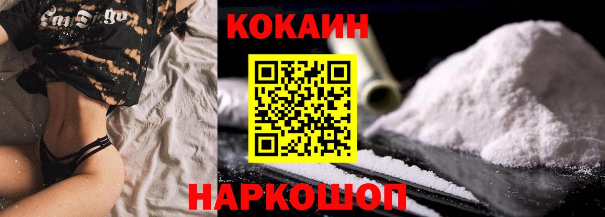 Cocaine FishScale Подольск