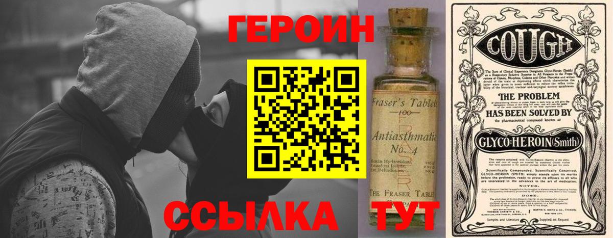 ГЕРОИН афганец  Вход с VPN  Подольск 