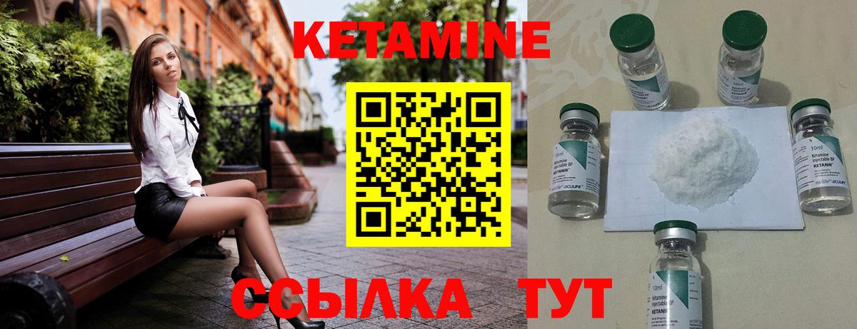 Подольск  Кетамин ketamine  Вход с VPN 