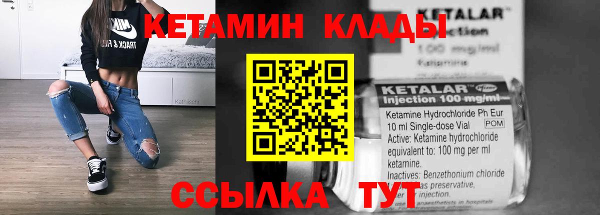 КЕТАМИН ketamine Подольск
