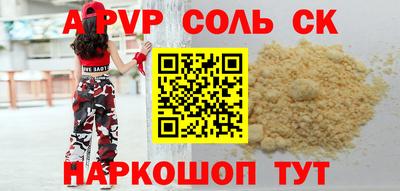 apvp Рязань
