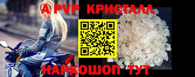 apvp Рязань