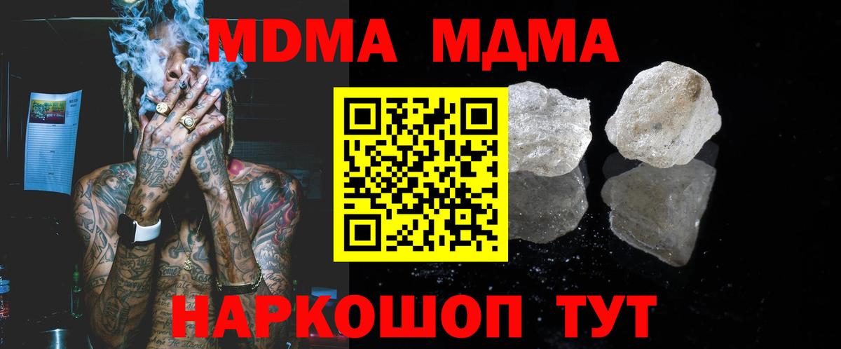 Подольск  МДМА crystal  Вход с VPN 