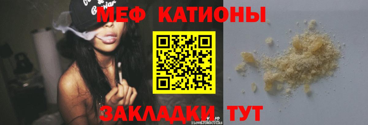 Меф  МЕФ мяу мяу  Вход с VPN  Подольск 