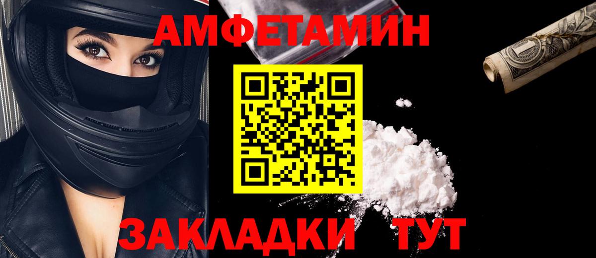 Подольск  Первитин пудра  Первитин пудра  МЕТАМФЕТАМИН  Вход с VPN 