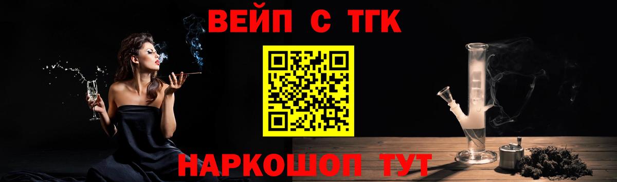 Подольск  Дистиллят ТГК вейп  Вход с VPN 