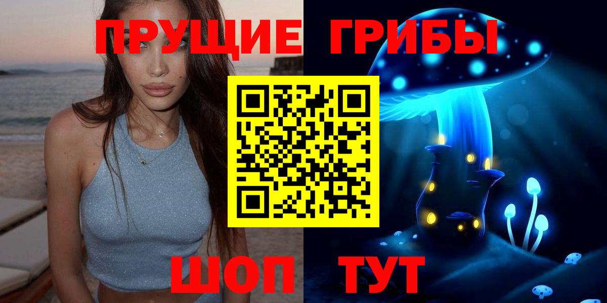 Подольск  Псилоцибиновые грибы ЛСД  Вход с VPN 